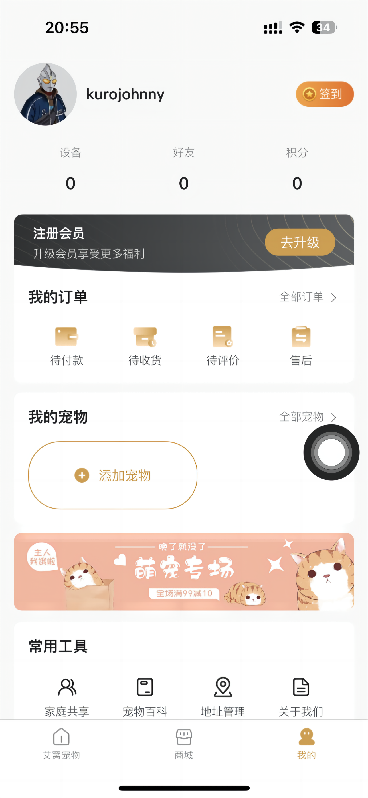 深圳app开发公司